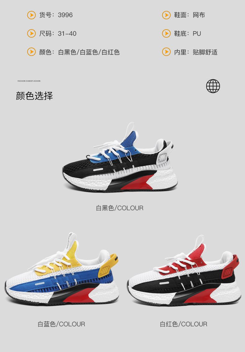 2022 Fashionable Kids Colorful Lace-up Sports Sneaker Running Shoes