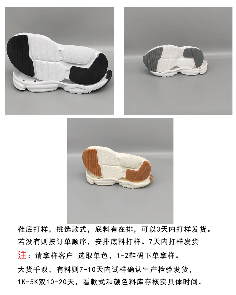 EVA Soft Outsole Children Sports Sole Customized Leisure Baby Shoes Outsole